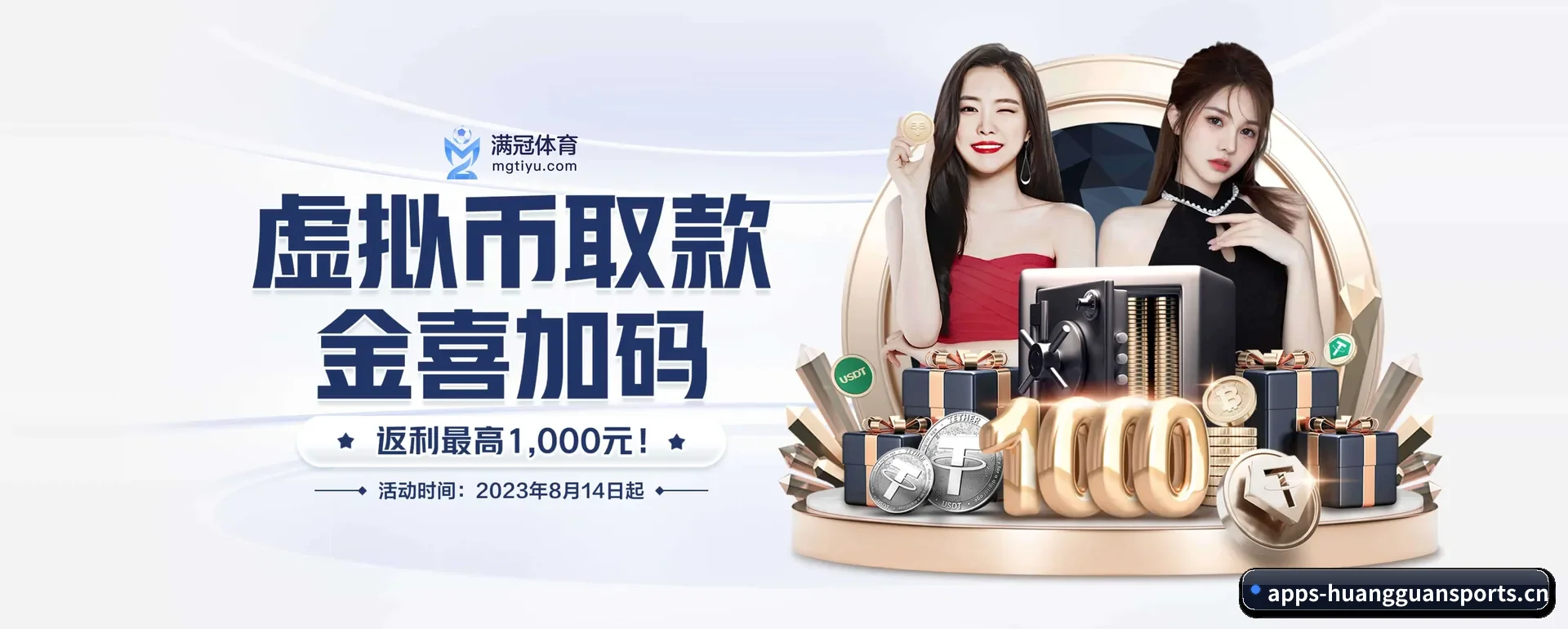 皇冠 (CROWN)官方网站 APP 界面
